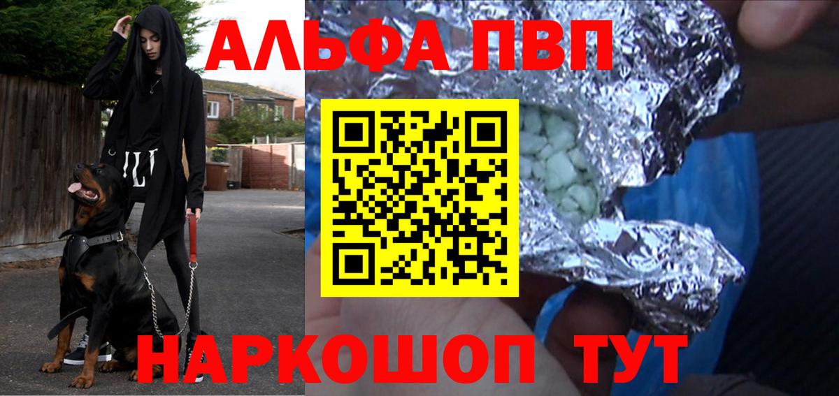 где купить   A PVP кристаллы  Котовск  Вход с VPN  А ПВП СК КРИС 