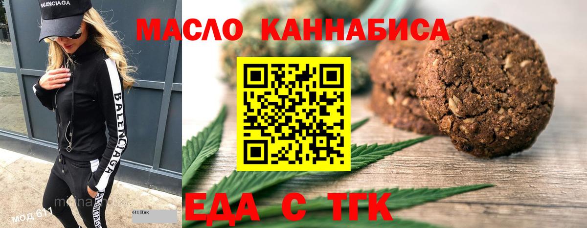 Canna-Cookies марихуана  Вход с VPN  Котовск 