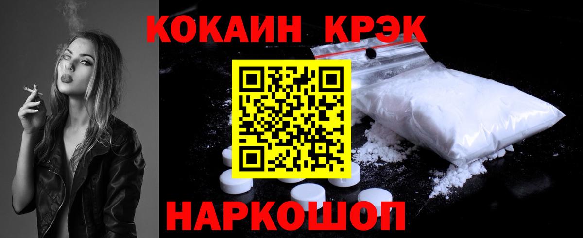 Кокаин 97%  Вход с VPN  Котовск  КОКАИН Перу 