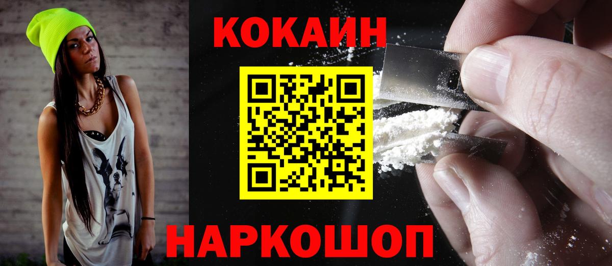 Cocaine 97% Котовск