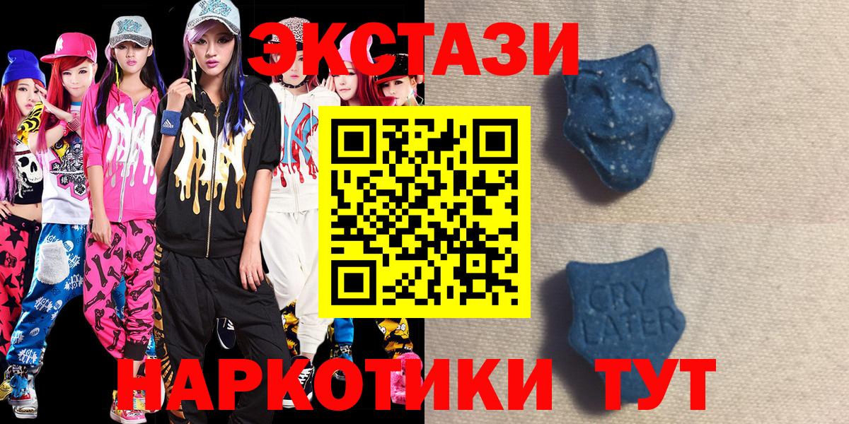 Ecstasy ешки  Вход с VPN  Ecstasy  цена наркотик  ЭКСТАЗИ XTC  Котовск 