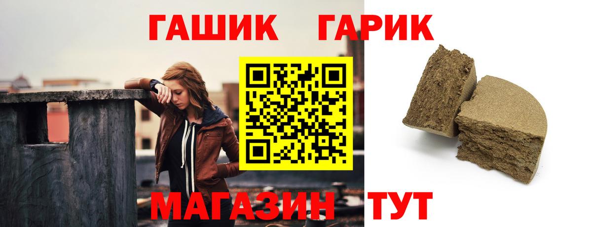 Котовск  Гашиш хэш  Вход с VPN 