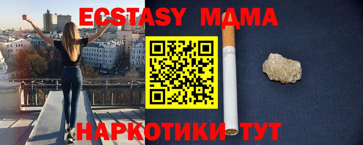 Котовск  MDMA  Вход с VPN  MDMA кристаллы 