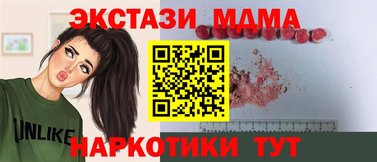 MDMA crystal Котовск