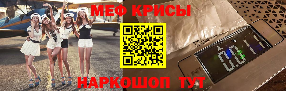 Меф  Вход с VPN  Котовск  Мефедрон мяу мяу  Меф мука 