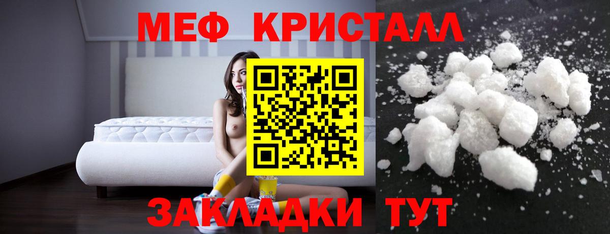 Меф мяу мяу Котовск
