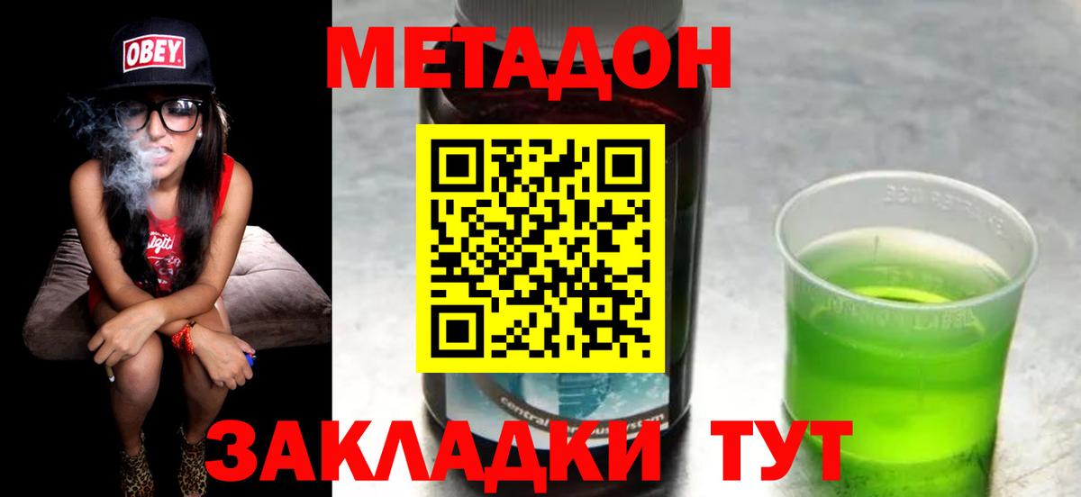 MEGA ONION  Вход с VPN  МЕТАДОН кристалл  Котовск  Метадон белоснежный 