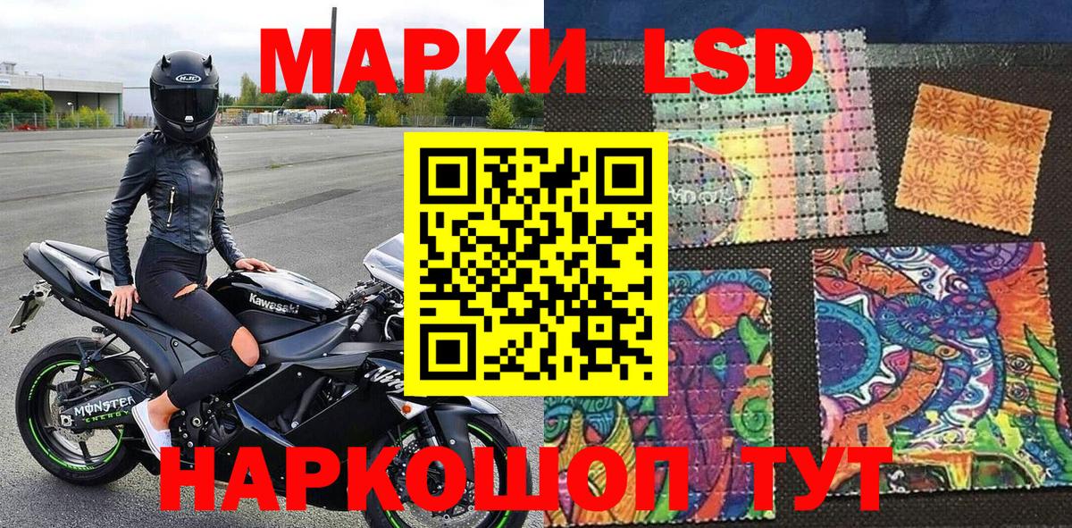 Котовск  Наркотические марки 1,5мг  Марки NBOMe  Вход с VPN 