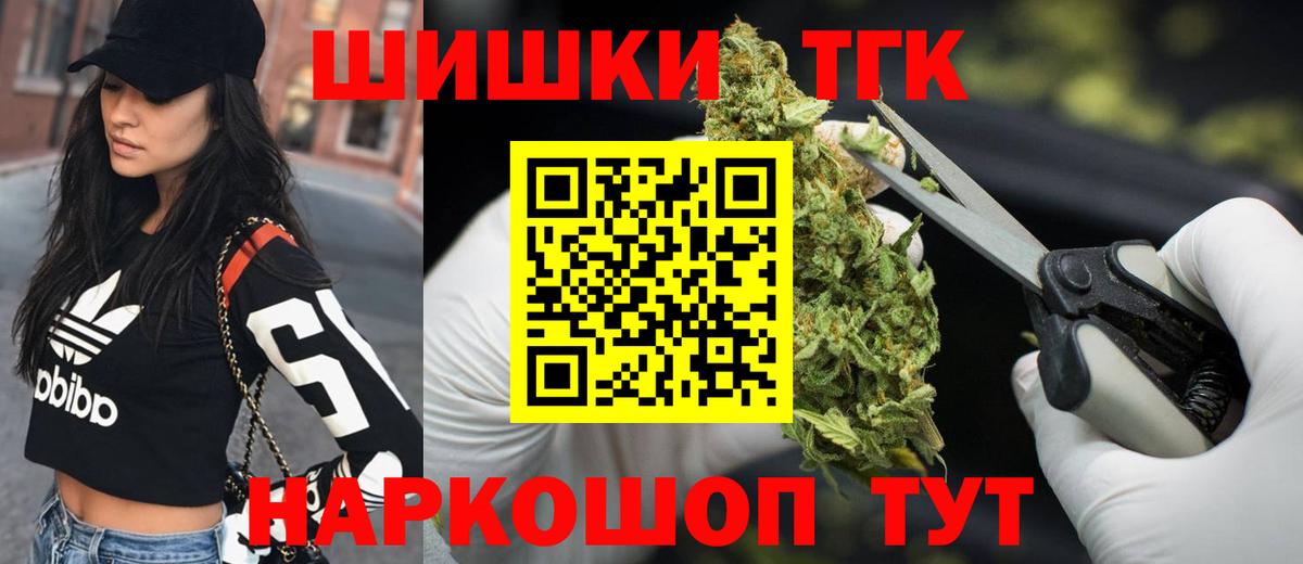 Котовск  Канабис Ganja  Вход с VPN  Бошки Шишки Ganja  МАРИХУАНА сатива 